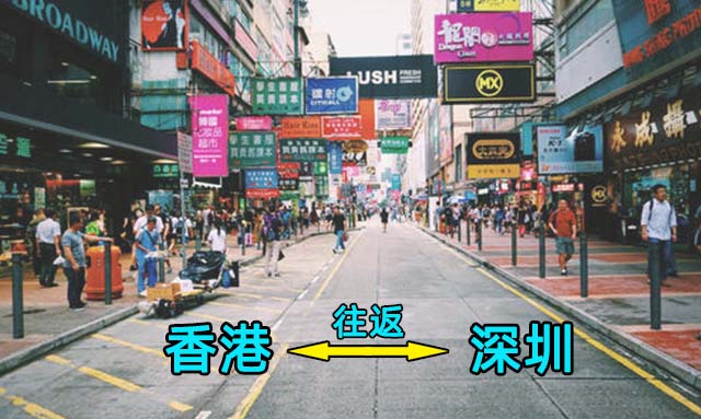 香港九龙搬家到深圳-深圳搬家到香港深水埗区-中港跨境搬家